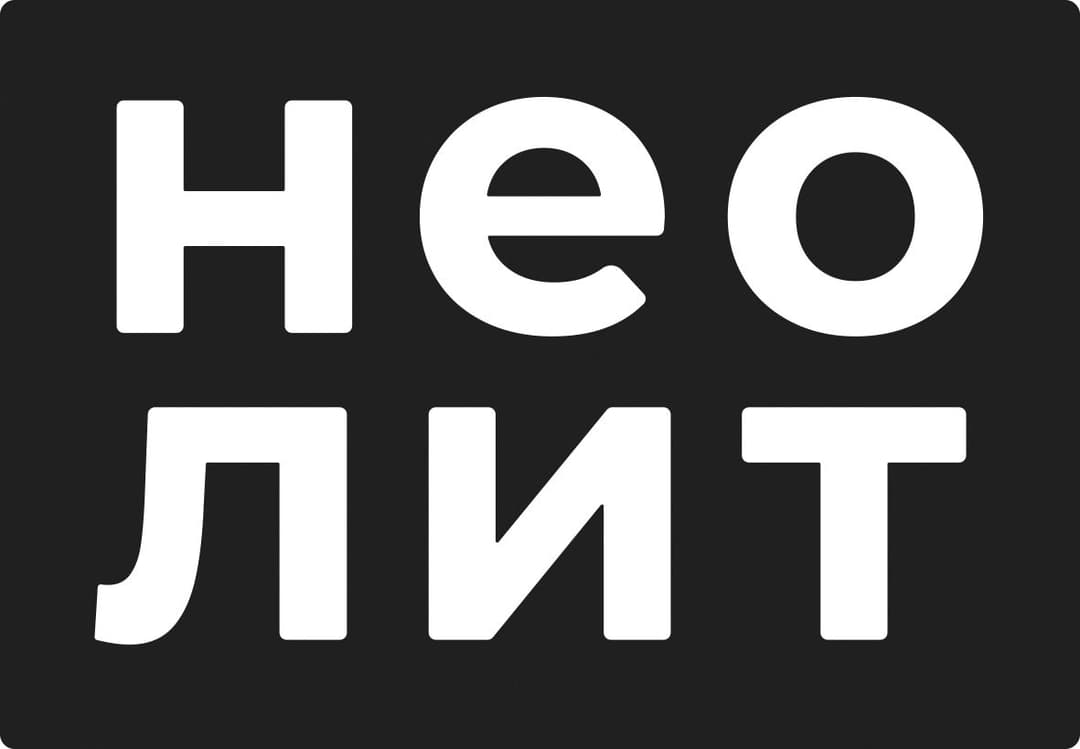 Неолит