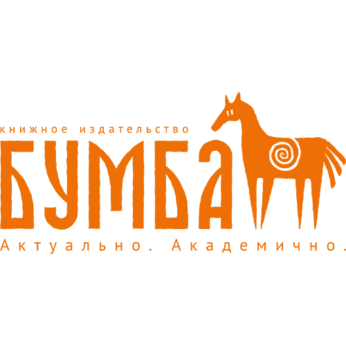 Бумба