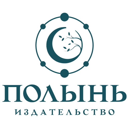 Полынь